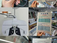 -华彬眼镜专业渐进配镜(潘家园店)