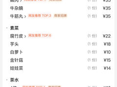 -夜牛潮汕鲜牛肉火锅店(翻身店)