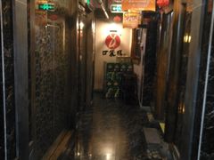 -口袋鸭砂煲火锅(解放路店)