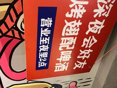-管氏翅吧(广渠门店)