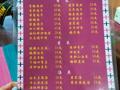 菜单-口口香小吃店