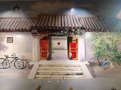 -宣武小院涮肉(前门店)