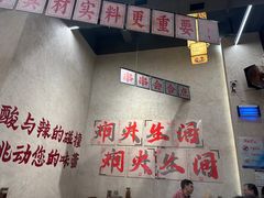 -黔哆哆地摊酸汤火锅(清湖店)