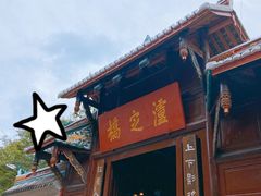 -泸定桥景区