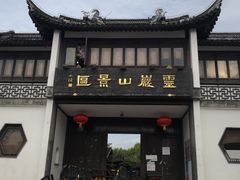 -灵岩山风景区
