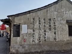 -绍兴书圣故里景区
