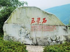 -铁山坪森林公园