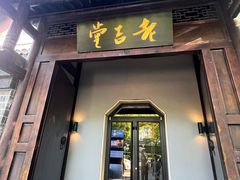 -老吉堂上海本帮菜(工体店)