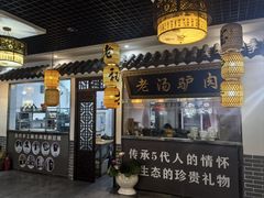 -元鼎宝驴香·全驴宴(江宁店)