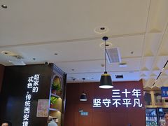 -勇利赵家烤肉坊(纬二街店)