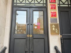 -南麓·浙里(外滩店)