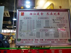 菜单-兄弟深夜豆浆