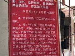-半月镰胡姐脆皮萝卜饺子