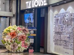 -TZ House音乐现场(来福士中心店)