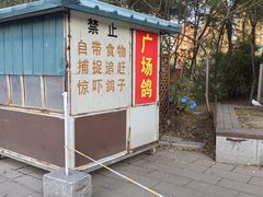-北山公园