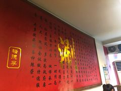 -裕德孚·非遗手切涮羊肉(东直门内大街店)
