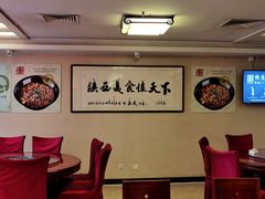 -陕西风味餐厅(陕西省驻京办店)