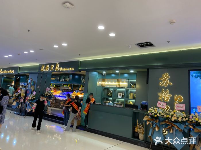 苏格里岛自助海鲜烤肉(青秀万达店)图片