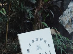 -Metal hands·铁手咖啡