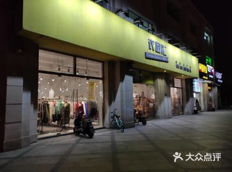晚上途径沈杜公路站附近就是衣品汇，衣品汇专注外贸品牌