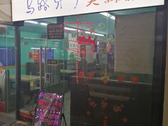 门面-马路牙子地桌烤肉(工体店)
