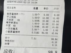 -小崔家臊子面(蔡家坡总店)