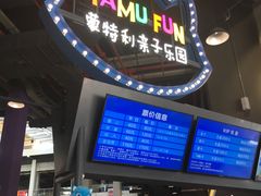 -蒙特利亲子乐园