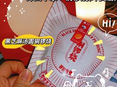 -泽田本家·铜锣烧(环贸店)