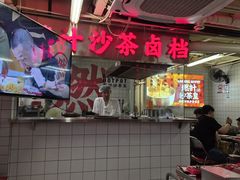 -燃计沙茶皇·香港沙茶火锅(人广旗舰店)
