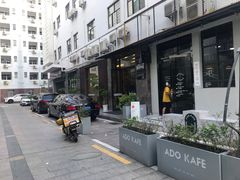 -ADO KAFE(大学城店)