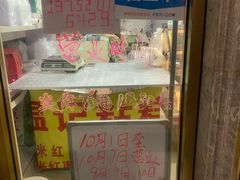 -清真老西北角温记粘食店(长沙路店)