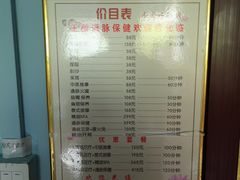 价目表-通脉推拿足疗精油SPA连锁店(新亭东路8店)