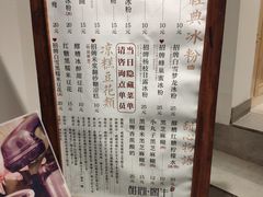 -甜心闲生传统手工冰粉(奎星楼店)