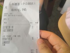 -一杯潮茶·专注潮汕茶饮(十二中创始店)