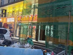 -开封灌汤包子铺(尚志大街店)