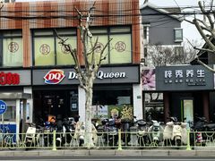 -DQ·蛋糕·冰淇淋(龙茗店)