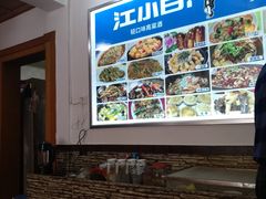 -臭鳜鱼人家·老字号徽菜