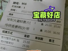 -春风松月楼(七宝万科店)