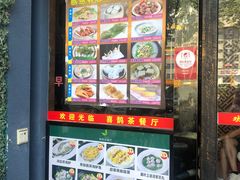 -喜鹊茶点.啫煲(车陂店)