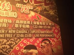-北京目的地酒吧