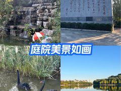 -河北省园博园