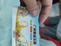 -广州融创水世界