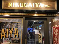 -小肉魁家•烧肉放题自助(南门中大国际店)