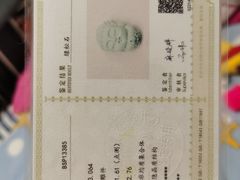 -北京中地大珠宝鉴定中心(柏汇店)
