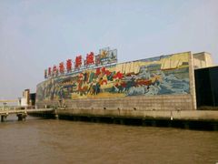 android_upload_pic-海中洲渔社