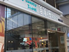 -爸爸糖手工吐司(贵阳花果园购物中心店)