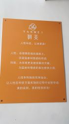 点击看大图 -妍美形体美肌健康管理中心