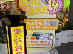 -福田卓悦INTOWN购物中心