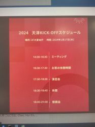 -天津丽思卡尔顿酒店·宴会厅