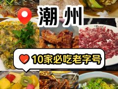 -官塘兄弟·潮汕牛肉店(官塘总店)